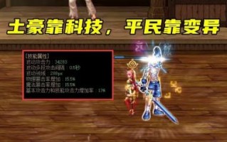  ,dnf魔法暴击怎么堆满？