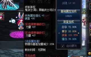  dnf装备星星图标是什么,地下城装备上面怎么还有装备图标？