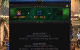  ,buff换装的宝珠怎么转移？