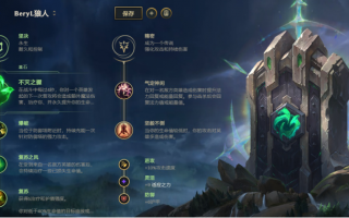  ,狼德符文之语最强出装？