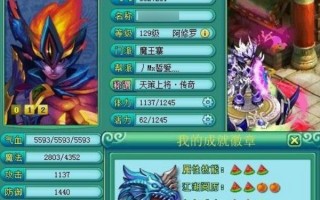  神武70装备满属性列表,神武手游70级满属性是多少?还有装备特效都有那些？