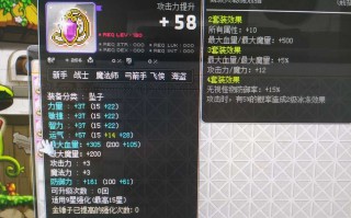  一套冒险岛极品装备要多少钱,冒险岛平民毕业装备？